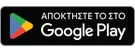 Λήψη από το Google Play